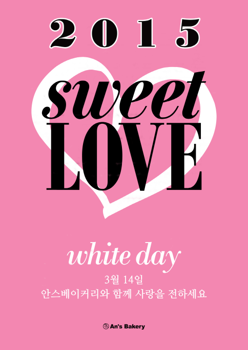 ũ⺯ȯ_ũ⺯ȯ_ũ⺯ȯ_A3_ans_whiteday_bg copy-2015 new.png